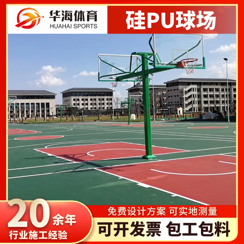 扬州市预制型塑胶跑道塑胶篮球场 - 推荐