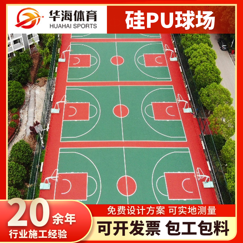 扬州市半预制橡胶跑道硅PU篮球场 - 推荐
