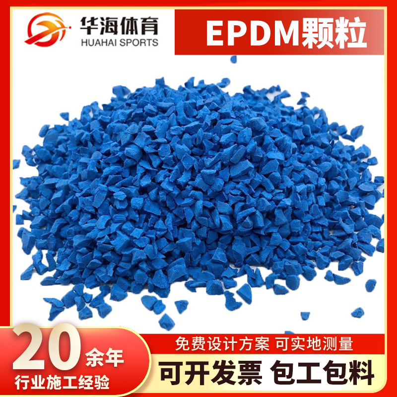 扬州市epdm颗粒半预制橡胶跑道 - 厂家