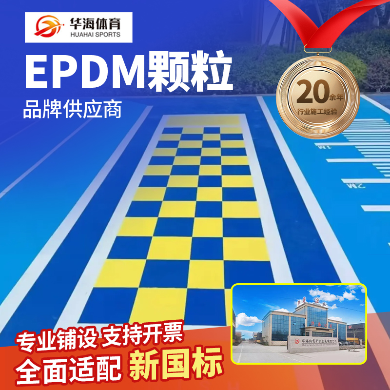 扬州市半预制跑道卷材半预制卷材 - 一站式服务