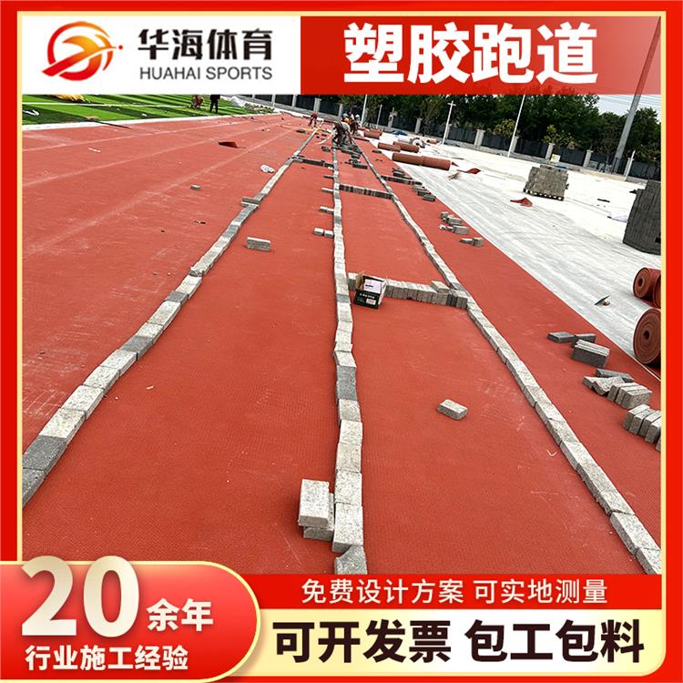 扬州市半预制跑道卷材预制型塑胶跑道 - 价格